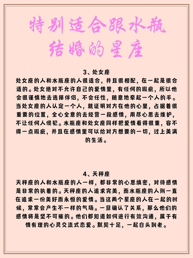 水瓶座的姐妹是誰