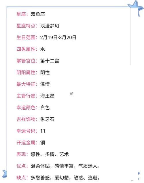 雙魚座真正激發(fā)自己智商的年齡