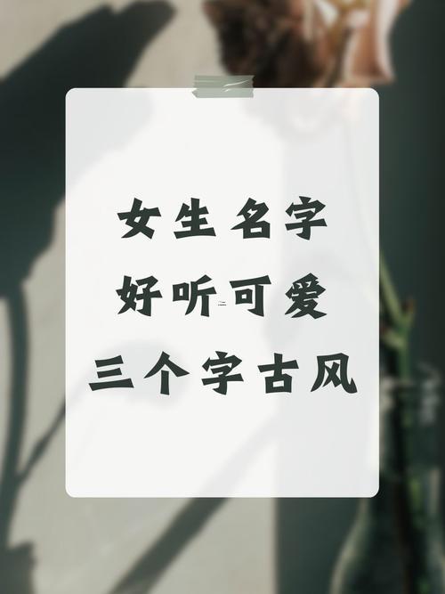 夢幻的名字