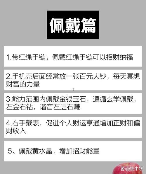 點(diǎn)子不好沒財運(yùn)怎么辦
