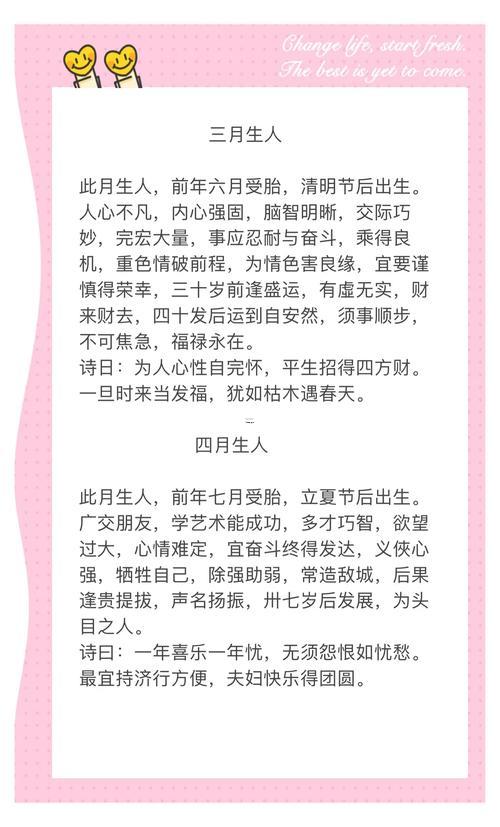 2026年十二月生子吉日