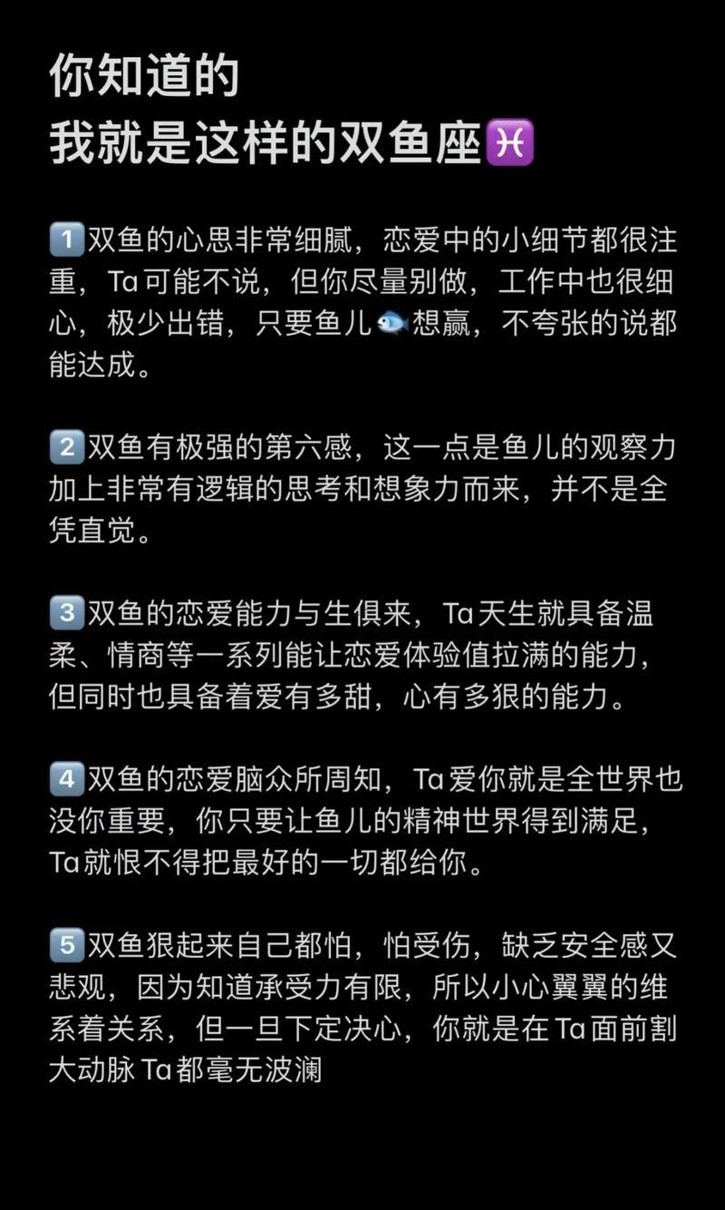 雙魚座女生起什么名字好