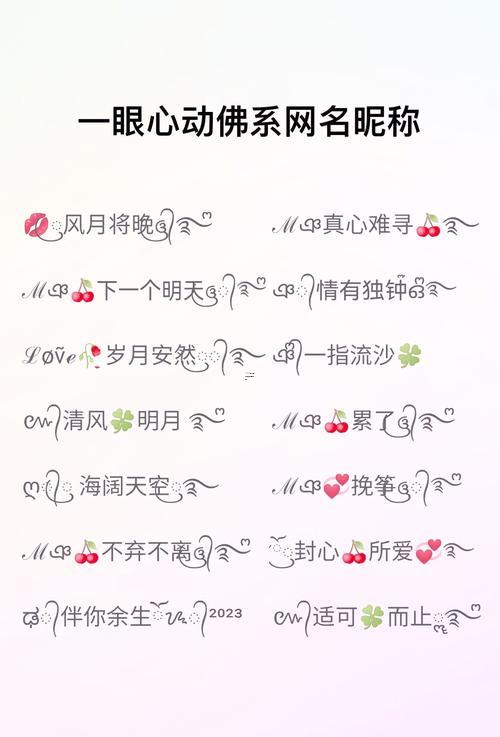 空靈有禪意得網(wǎng)名