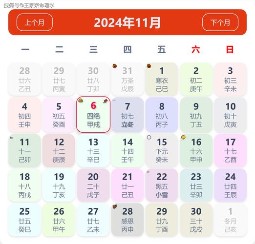 2026年11月喬遷新居黃道吉日查詢(xún)