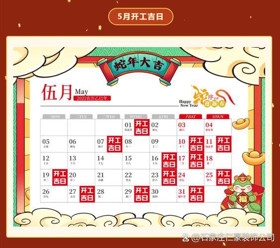 黃歷2026年6月裝修吉日