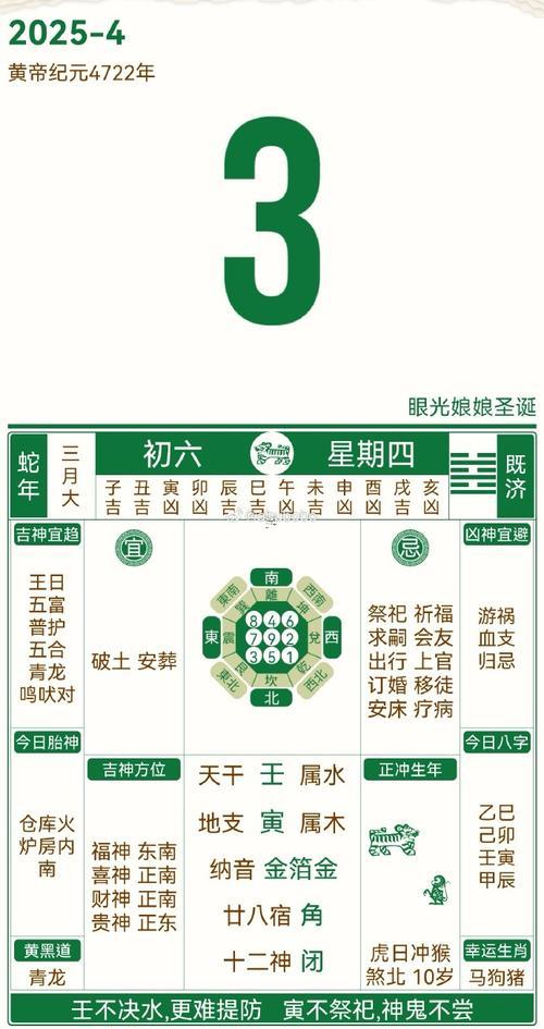 2026年3月份下葬吉日