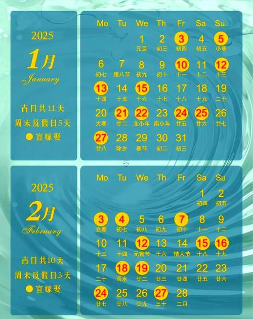 2025年九月份安床吉日專用日歷