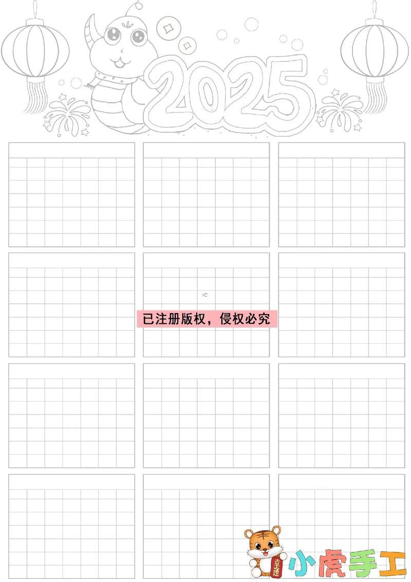 出行日歷黃道吉日查詢2025