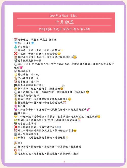 2026年10月剪頭發(fā)吉日一覽表