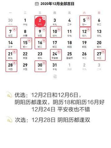 2026年11月份裝修的黃道吉日查詢