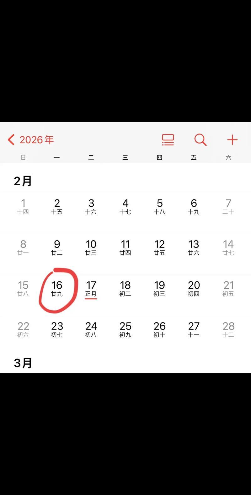 2025年陰歷九月份吉日