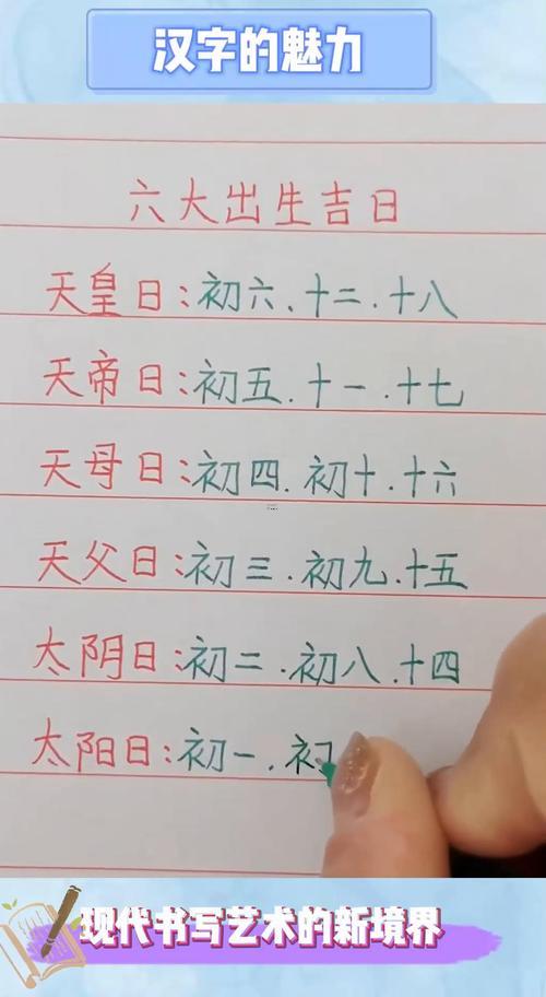 2026年12月生男孩吉日
