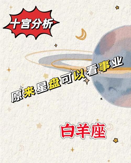 白羊座適合從事的職業(yè)