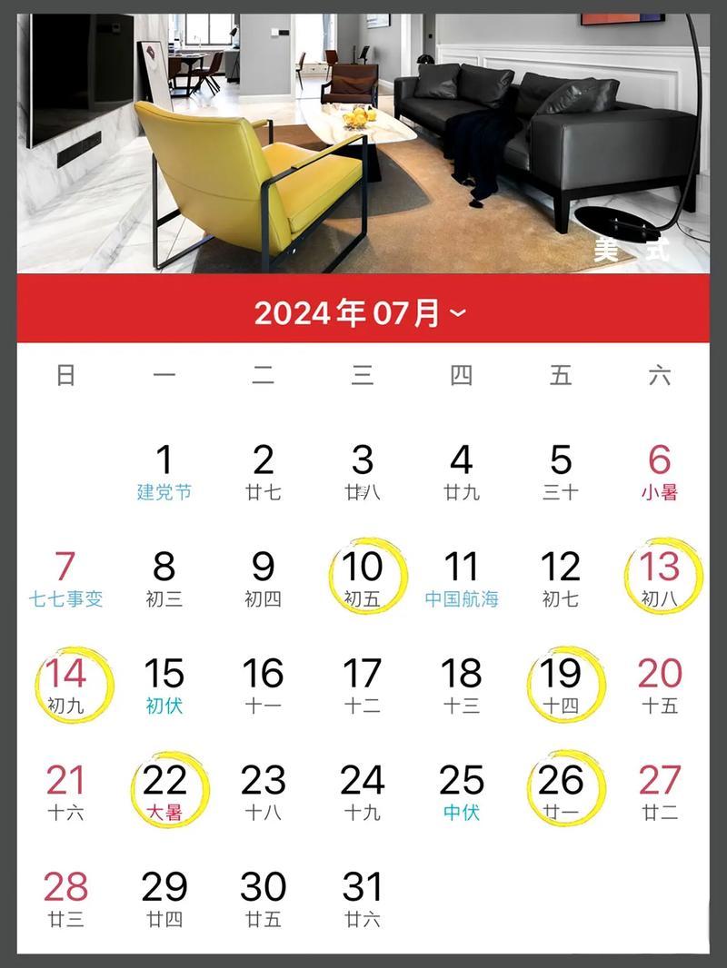 2月黃道吉日2026年裝修開工