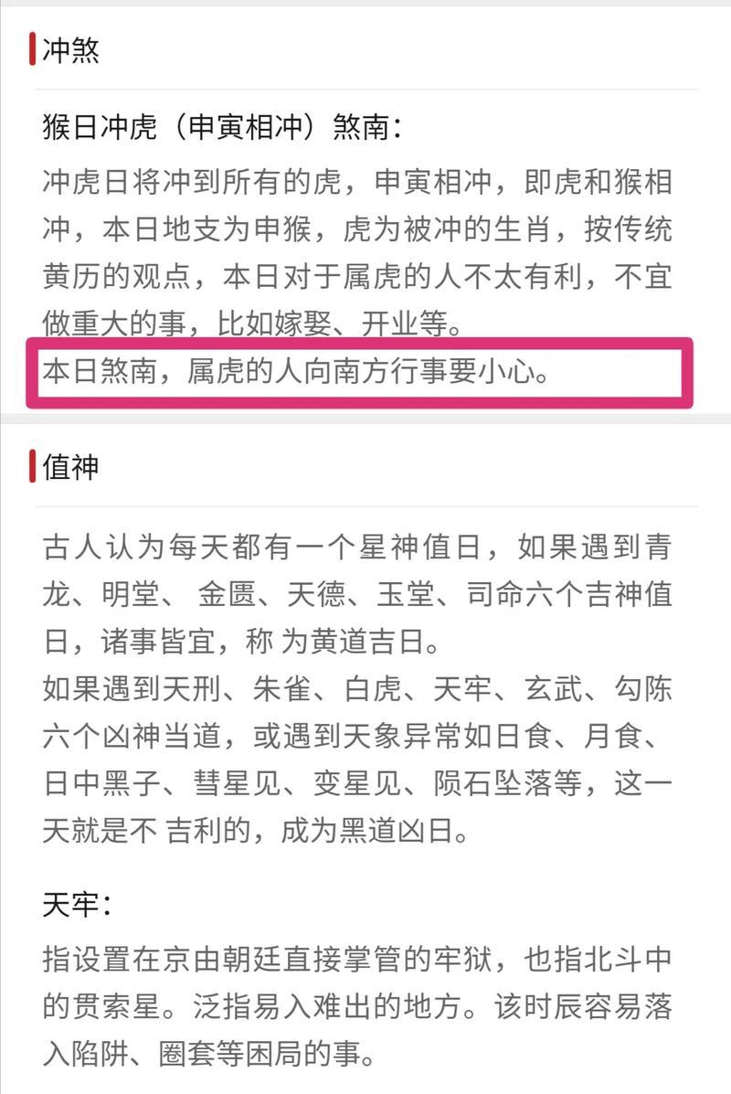 26年2月份黃道吉日查詢