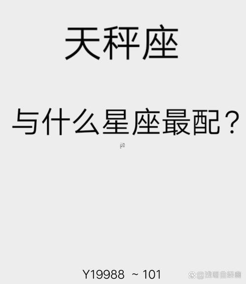 十二星座最佳得星座是哪一個星座