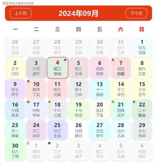黃道吉日2025年9月5號(hào)查詢(xún)