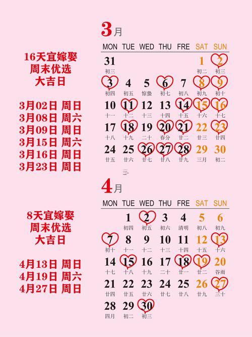 2025年6入宅吉日9月