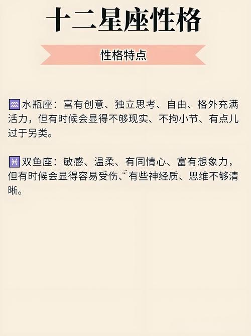 十二星座誰(shuí)最厲害