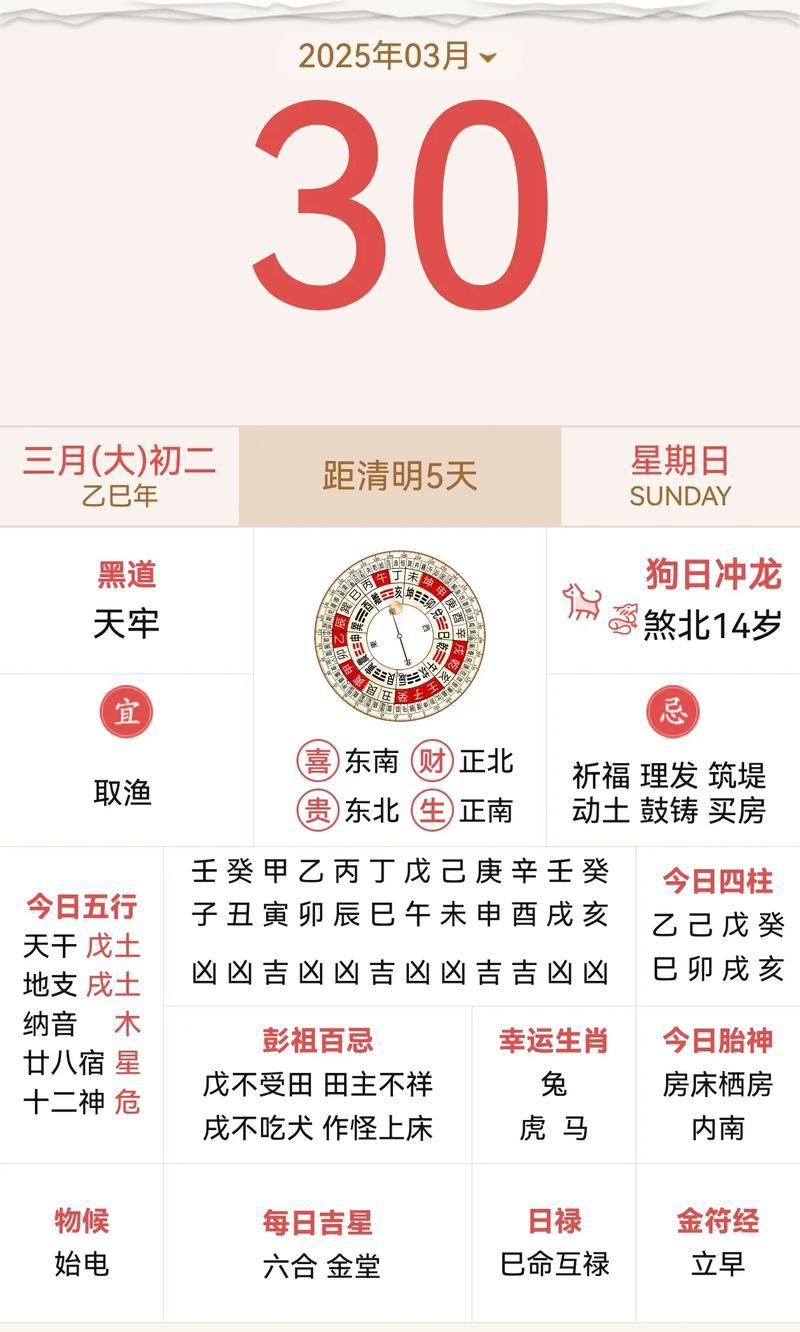 2026年7月動(dòng)土日子
