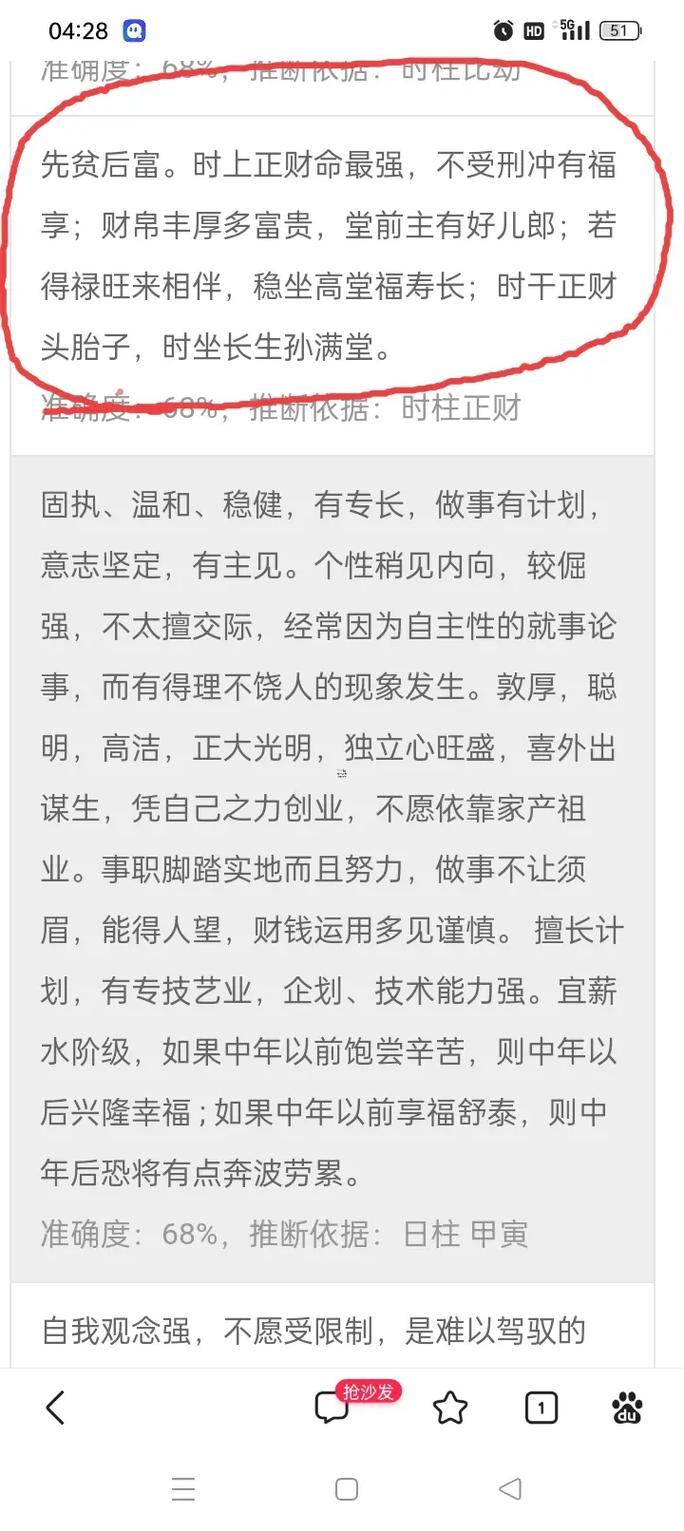 怎么算自己屬于何事命格