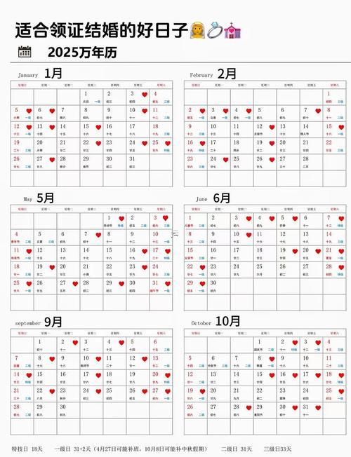2025年9月黑道吉日