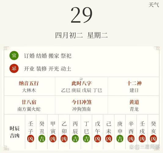 2025年11月拆房黃道吉日