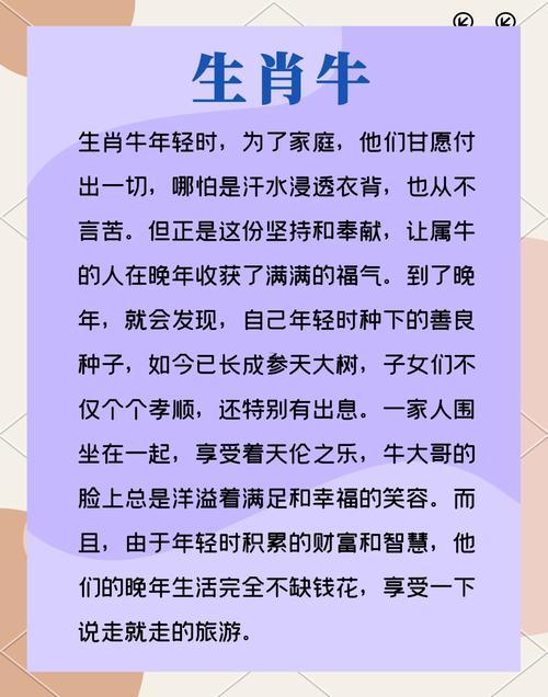 八字現階段一躍來打生肖