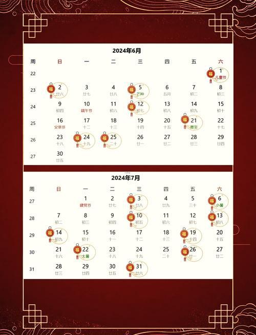 2025年11月搬家好日子