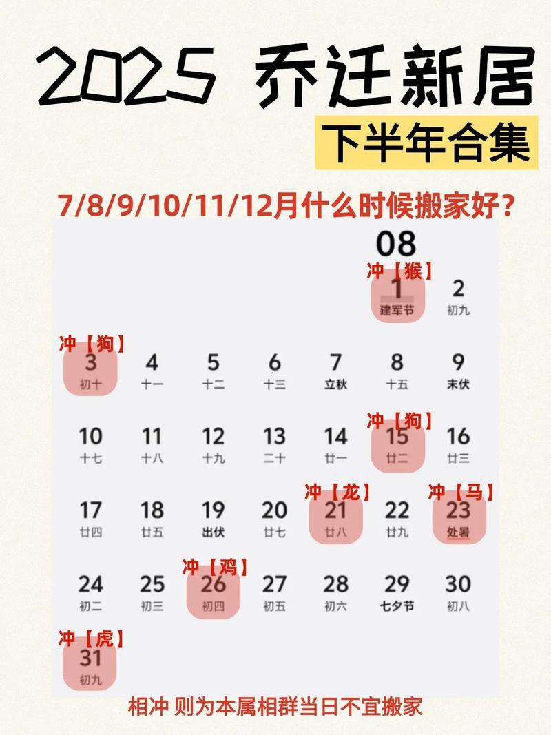 2026年11月新房入宅吉日