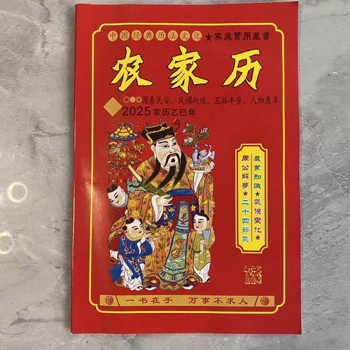 陰歷四月份黃道吉日2026年