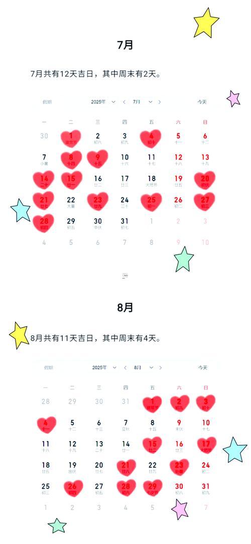 2025年11月最佳結(jié)婚日子