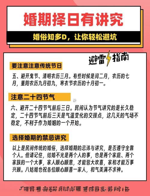 2026年農(nóng)歷3月結(jié)婚的好日子
