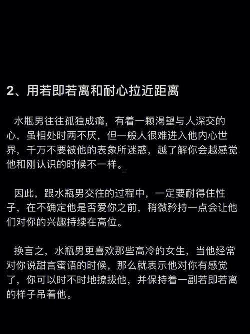 水瓶座男對感情的狠心