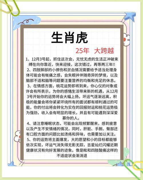 2025年屬虎的開業(yè)吉日