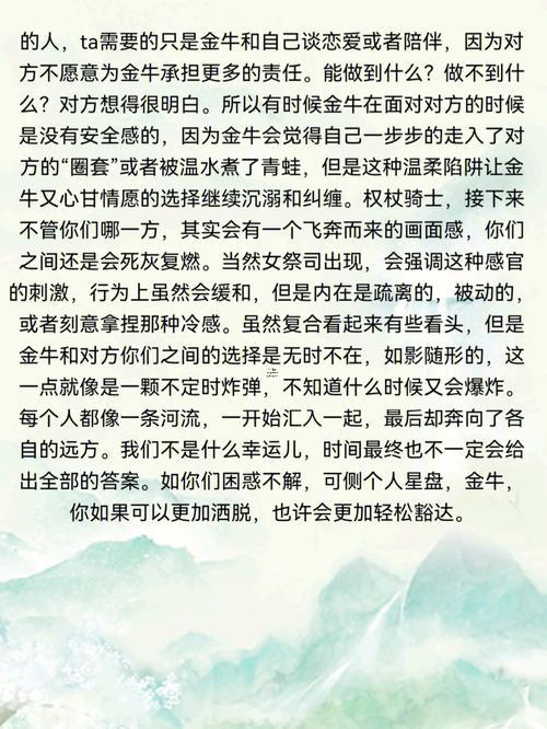 怎么追回金牛座前男友
