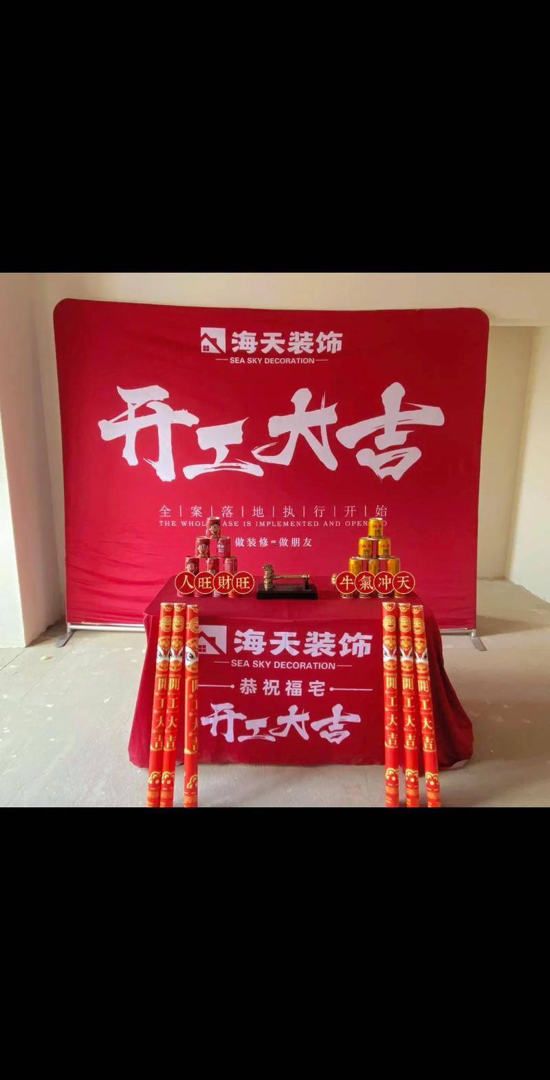 2026年10月適合裝修開(kāi)工吉日