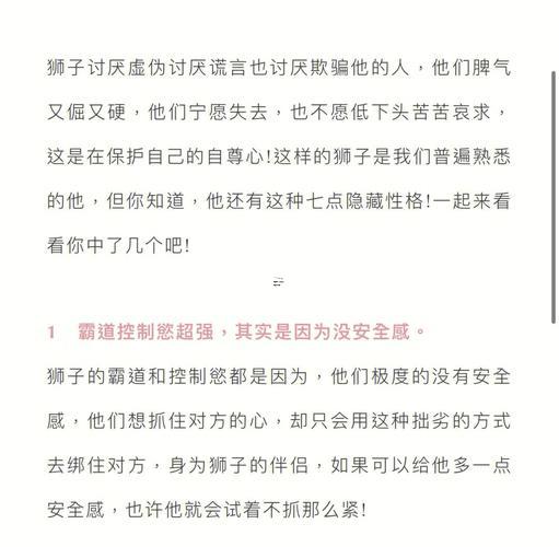 屬馬獅子座男的性格特征