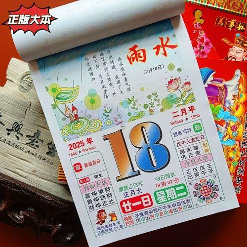 2025年陰歷九月黃道吉日查詢