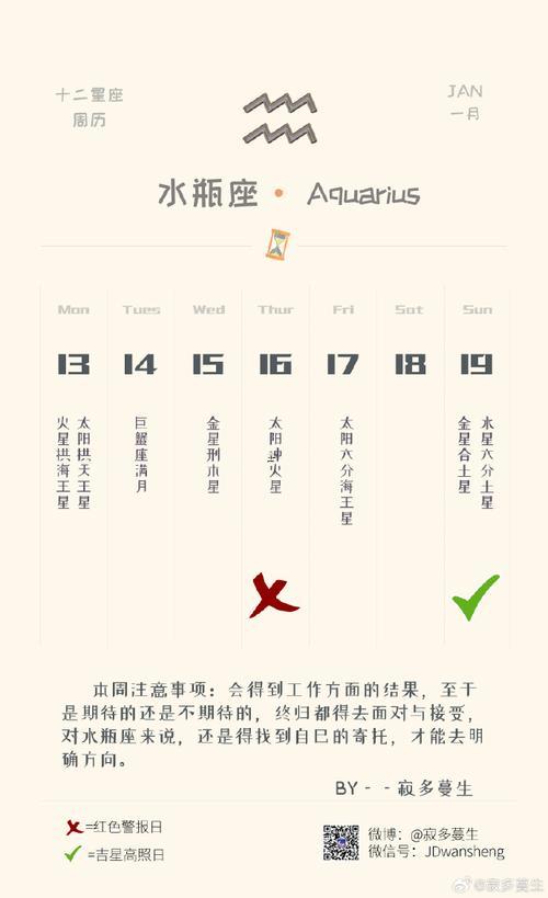 水瓶座7月3日幸運(yùn)色