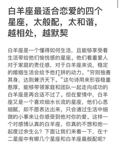 白羊座同哪一個星座是死對頭