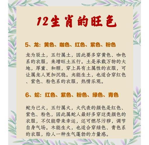 屬馬的一生最旺的顏色