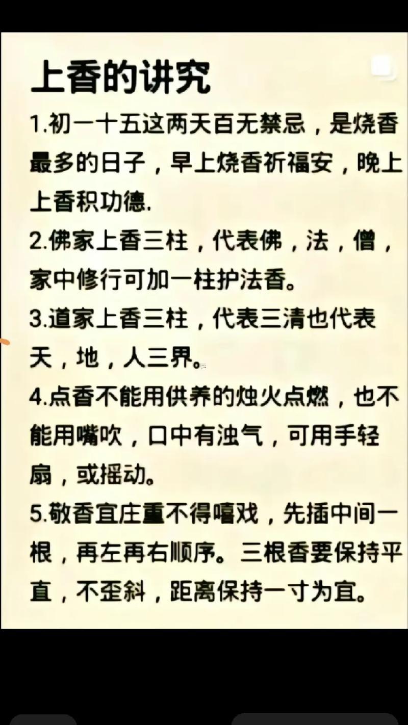 2026年5月上香吉日查詢