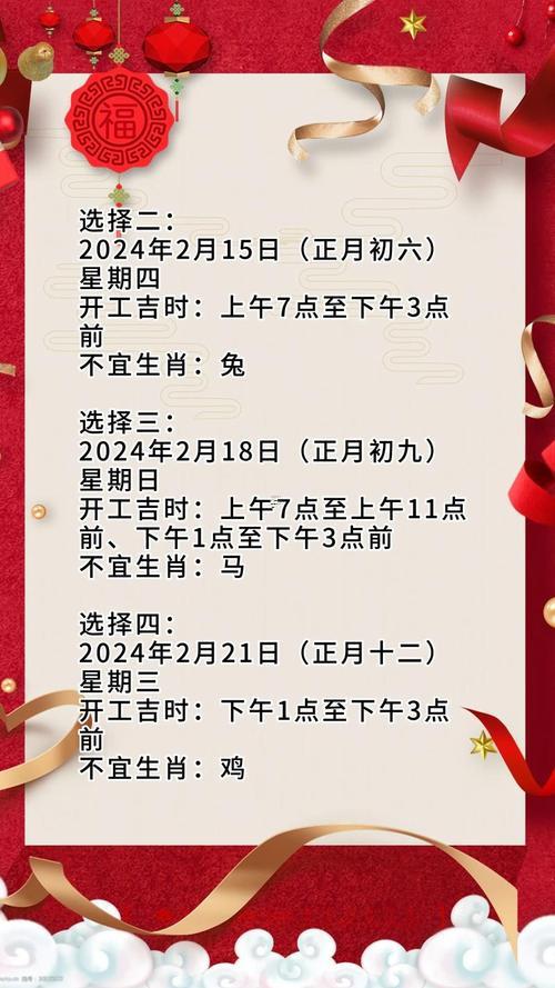2025年11月開工吉日查詢