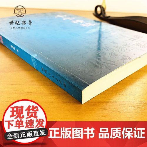 蔡昔瓊命理絕學(xué)十干精粹甲木篇