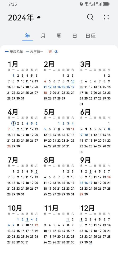 2026五月黃道吉日查詢表