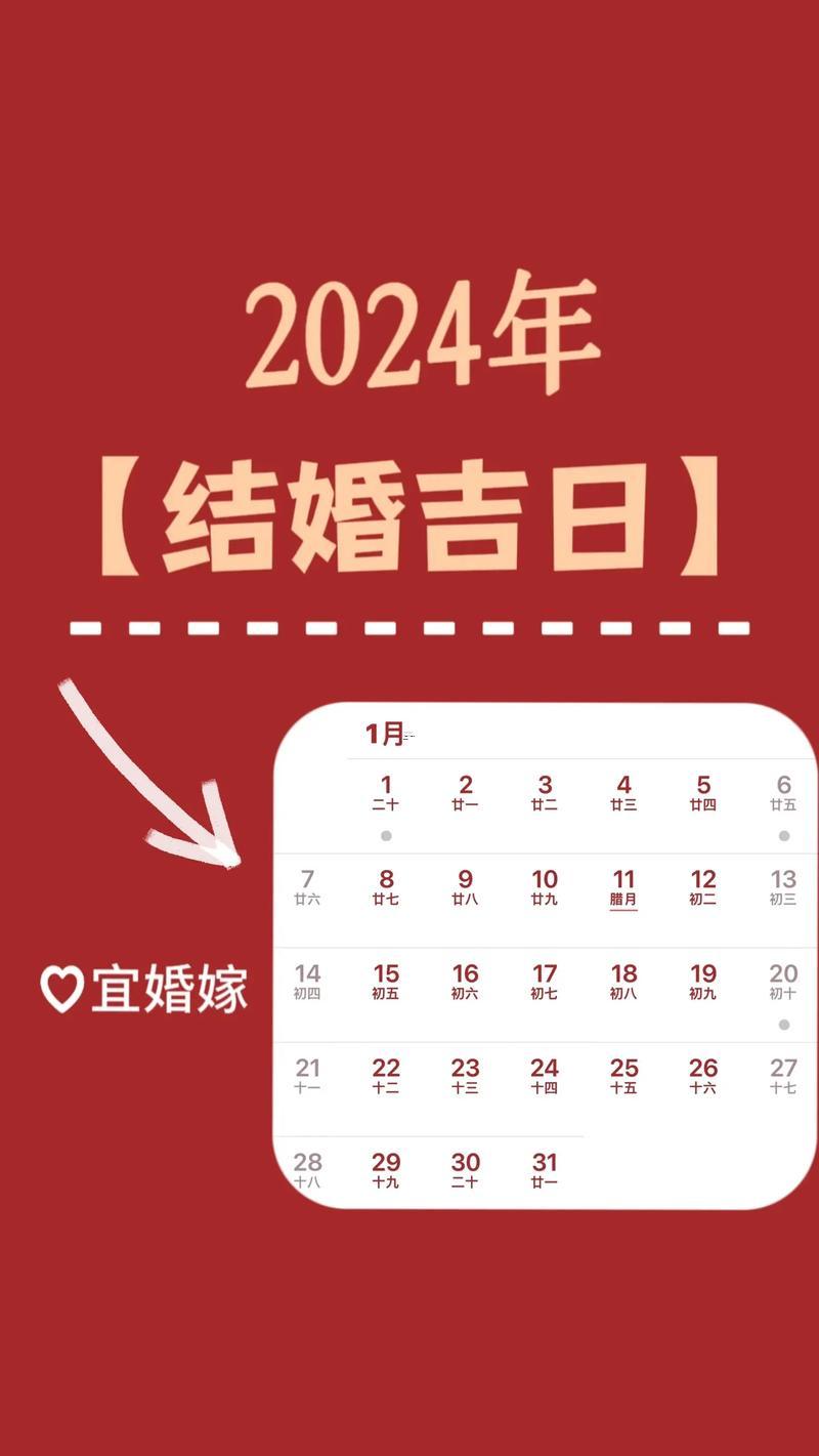 2026年農(nóng)歷10月適合結(jié)婚的日子