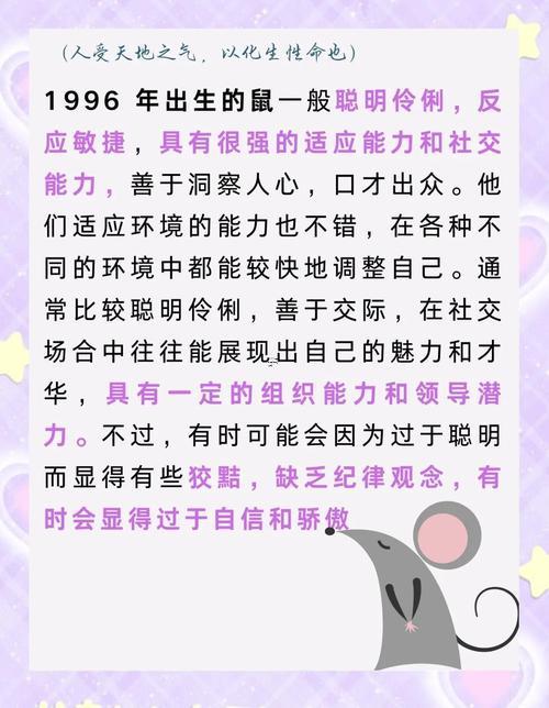 屬鼠每月命運(yùn)