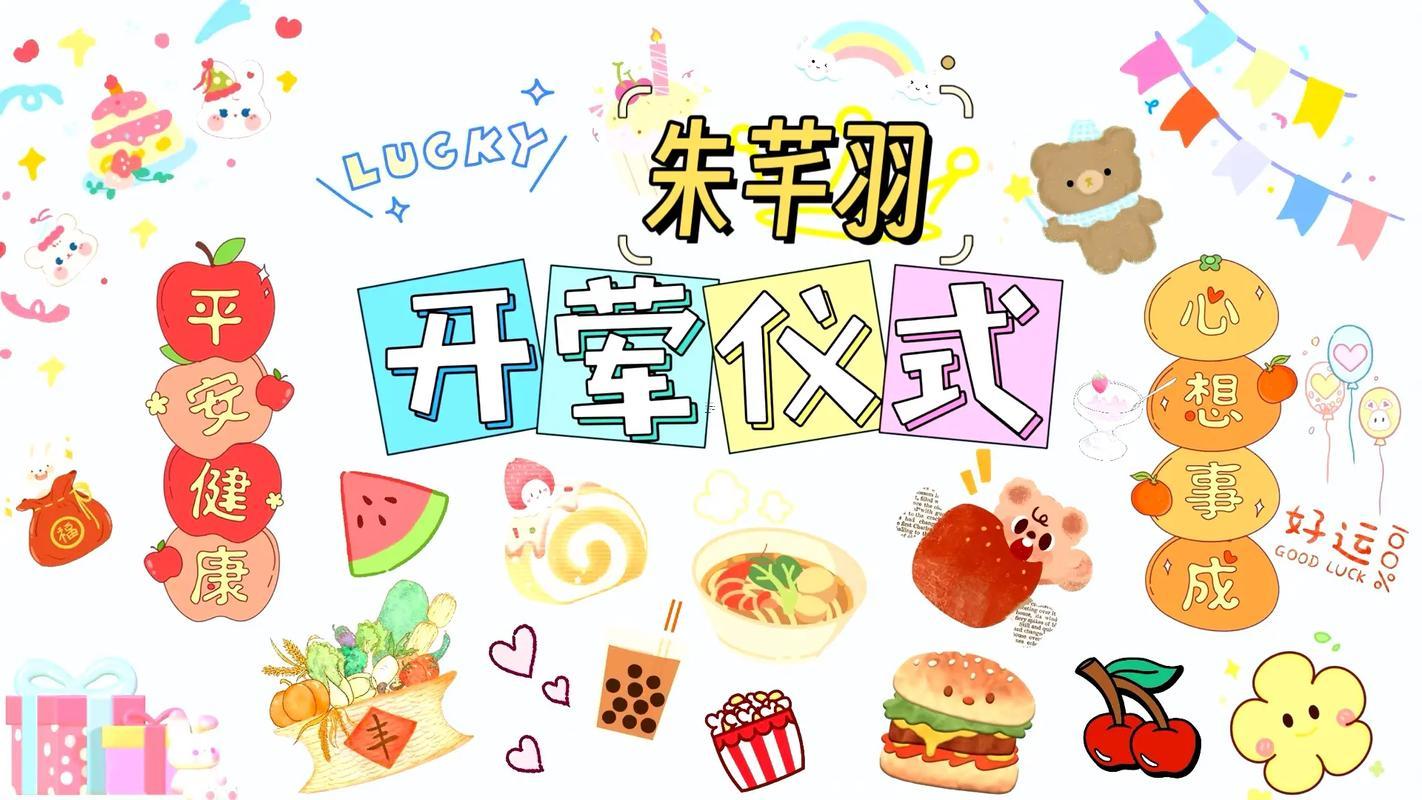 2026年1月份開葷的吉日