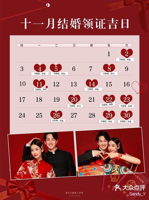 6月份適合領(lǐng)證的吉日2026